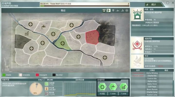 反叛公司正版 v1.6.1