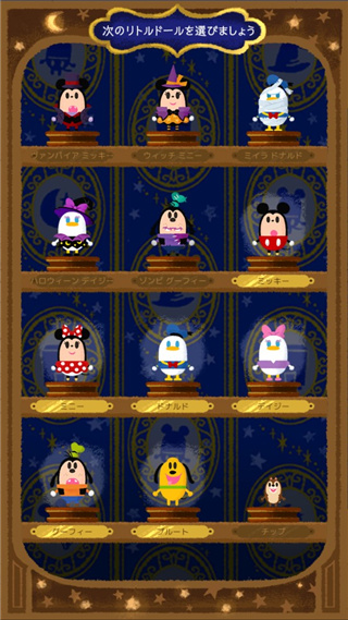 迪士尼我的小玩偶最新版(Disney my little doll) v3.0.55