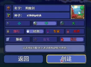 泰拉瑞亚1.4.4.9汉化版2023最新版 v1.4.4.9