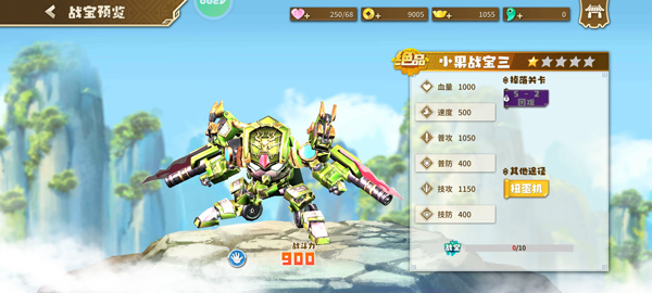 果宝无双手游最新版 v1.7
