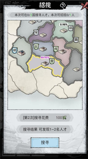 百家立志传免广告