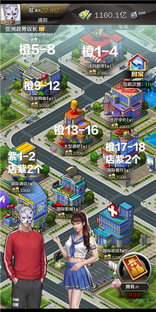 商道高手益玩版本 v3.1091