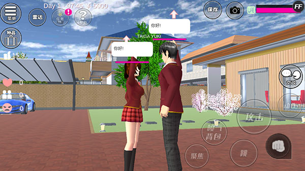 樱花校园模拟器测试版手机版 v1.038.15