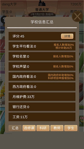 以校之名2免广告