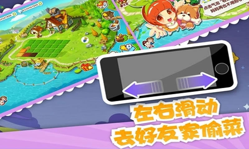 qq农场最新app v3.6.6