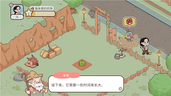我亲爱的农场官网正版