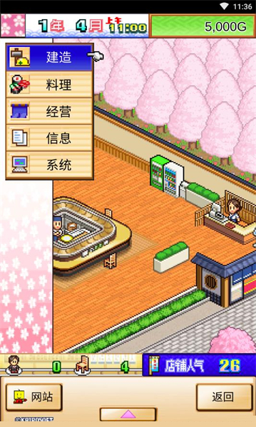 海鲜寿司物语内置作弊菜单版