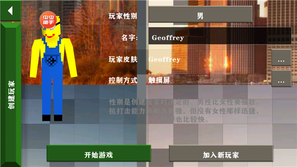 生存战争2.3扩展版中文版 v1.61N