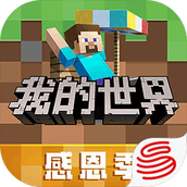 我的世界2024新春版 v2.9.5 我的世界2024新春版 v2.9.5
