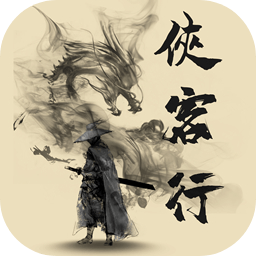 客行游戏官网版 v1.5 客行游戏官网版 v1.5