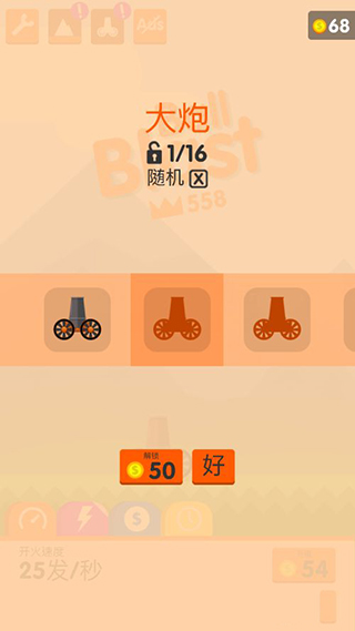 爆炸球官方版 v3.3.2