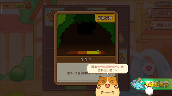 猫旅馆物语手游官方正版 v2.6.3