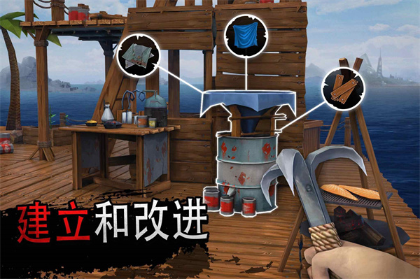 木筏求生海洋游牧者官网免费版 v1.215.7
