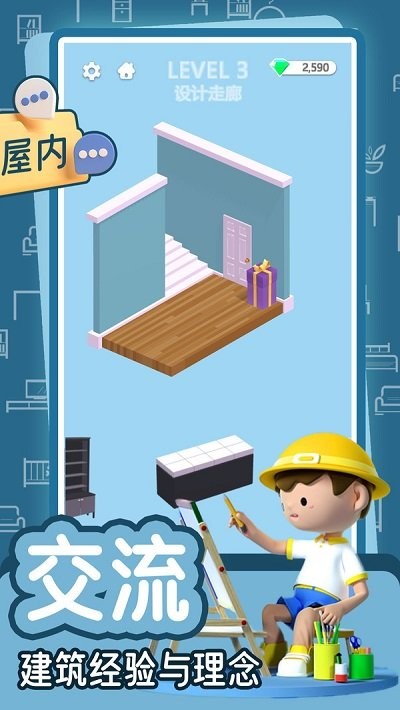 梦幻公主之家游戏下载