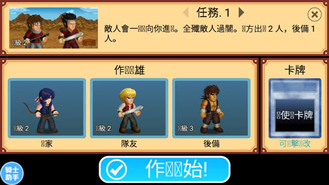 英雄大作战正版 v1.093