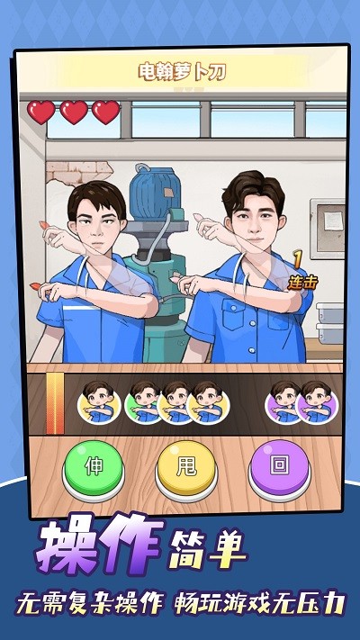达人直播间游戏下载