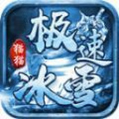 猫猫极速冰雪游戏官方正版 v4.4.4 猫猫极速冰雪游戏官方正版 v4.4.4