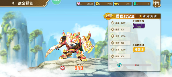 果宝无双手游最新版 v1.7