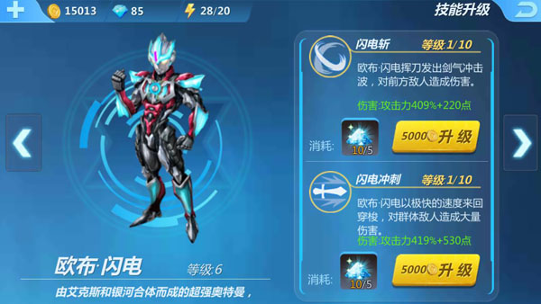 奥特曼传奇英雄最新版 v1.0.1