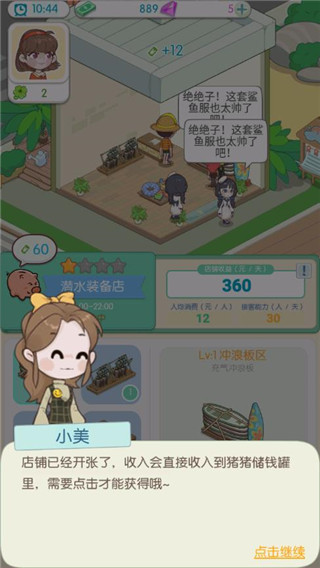 海岛村手游 v4.0