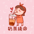 我的奶茶店红包版官网版 v2.4 我的奶茶店红包版官网版 v2.4