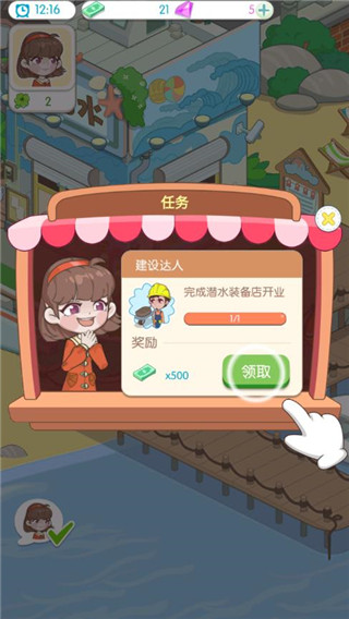 海岛村手游 v4.0