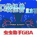 口袋妖怪蓝宝石安卓版V1.0 口袋妖怪蓝宝石安卓版V1.0