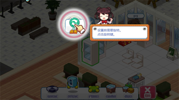 我的便利店修改版最新版 v2.0.1.6
