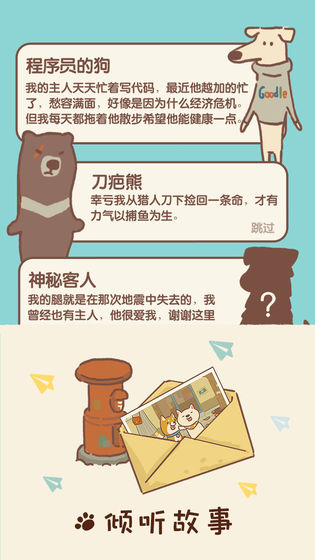 动物餐厅官网版 v9.4