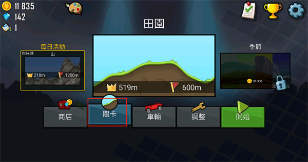 登山赛车国际服正版 v1.61.0