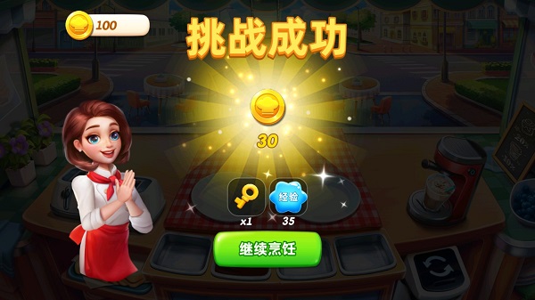 小镇大厨安卓版v3.22.0