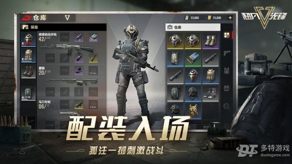 超凡先锋手游apk v1.8
