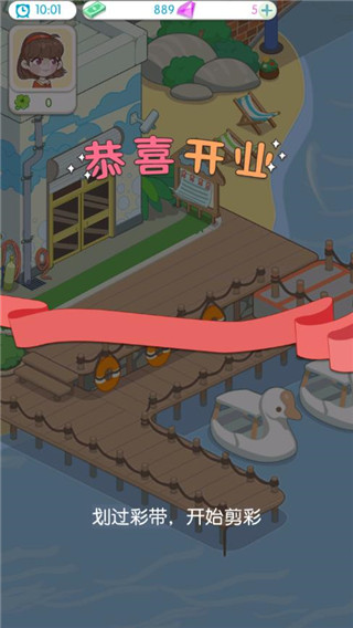 海岛村手游 v4.0