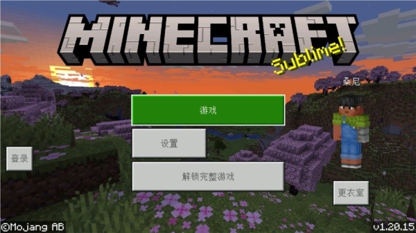 我的世界trial版本下载
