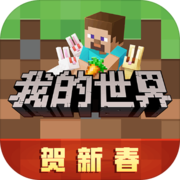 我的世界国际服手游  V1.19.70.26