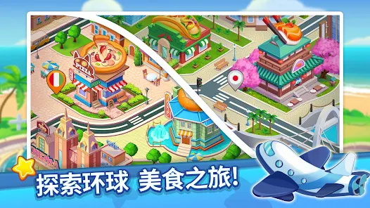 烹饪达人最新版