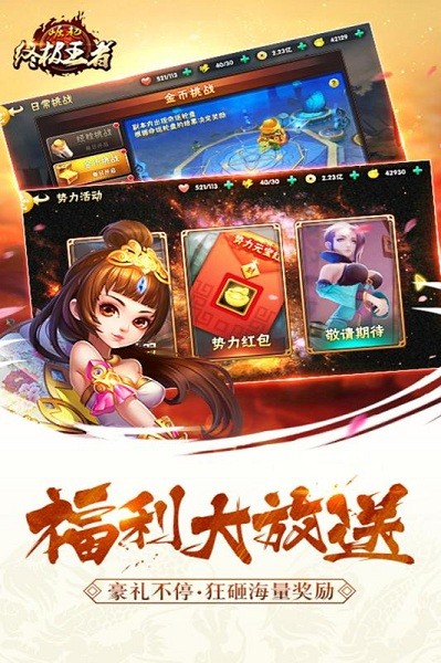崛起终极王者官方版下载