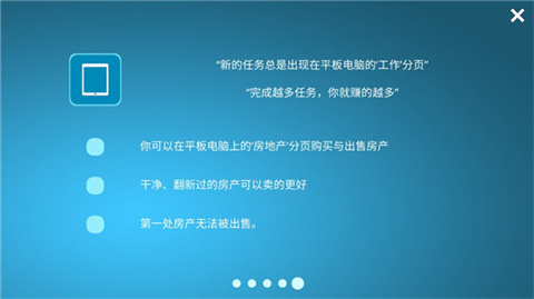 房屋设计师无限金币