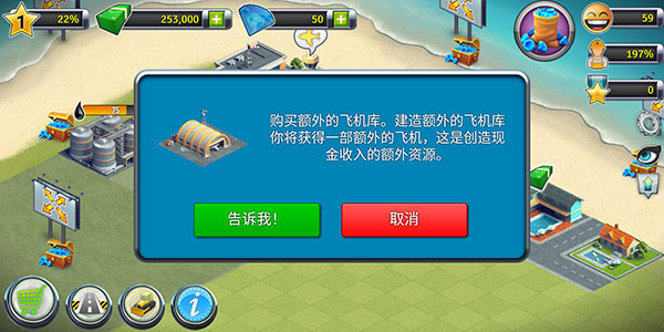 城市岛屿机场2最新版 v1.7.2