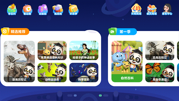 熊猫博士百科app最新官网版 v24.1.56