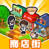 箱庭商店街汉化最新版 v1.0.161