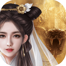 白蛇仙劫官网版 v2.1.2 白蛇仙劫官网版 v2.1.2