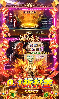海岛勇士0.1折手游2024最新官方版 v1.0.1