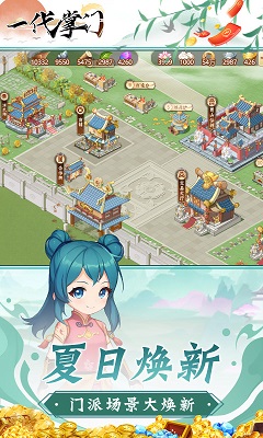 一代掌门官网版v1.0.0