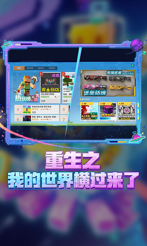 我的世界1.19测试版