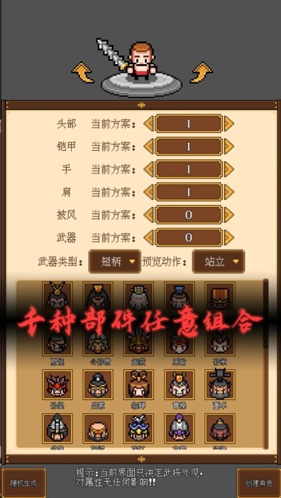像素三国官方下载
