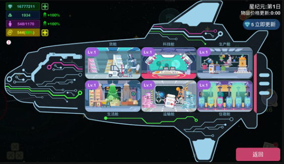星空浪人官方正式版 v1.5.3