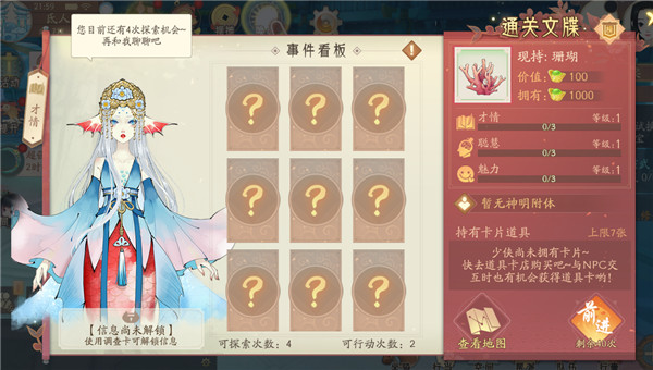轩辕剑龙舞云山最新版 v1.3.3