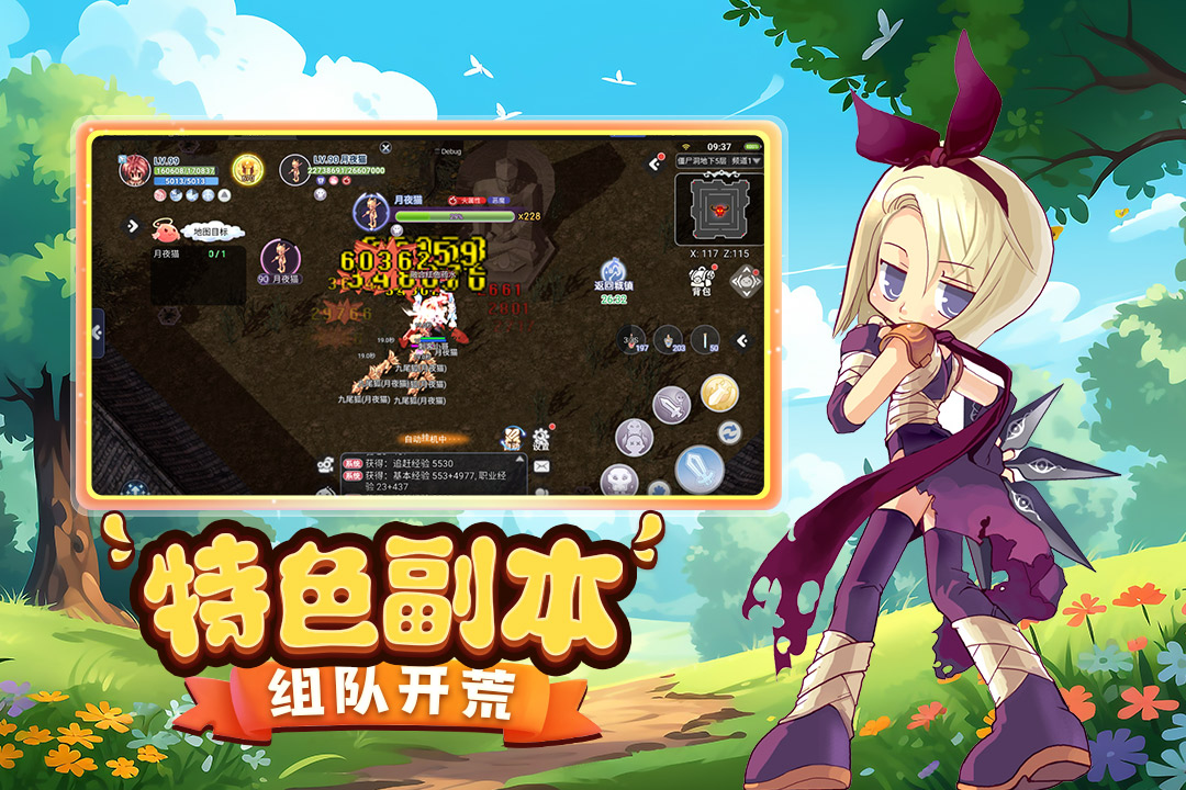 巴风特之怒安卓版 v1.0.1