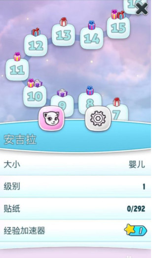 我的安吉拉2九游版 v2.0.0